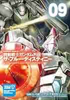 機動戦士ガンダム外伝　ブルーディスティニー3部作ポスターセット 機動戦士ガンダム外伝 ブルーディスティニー3部作ポスターセット